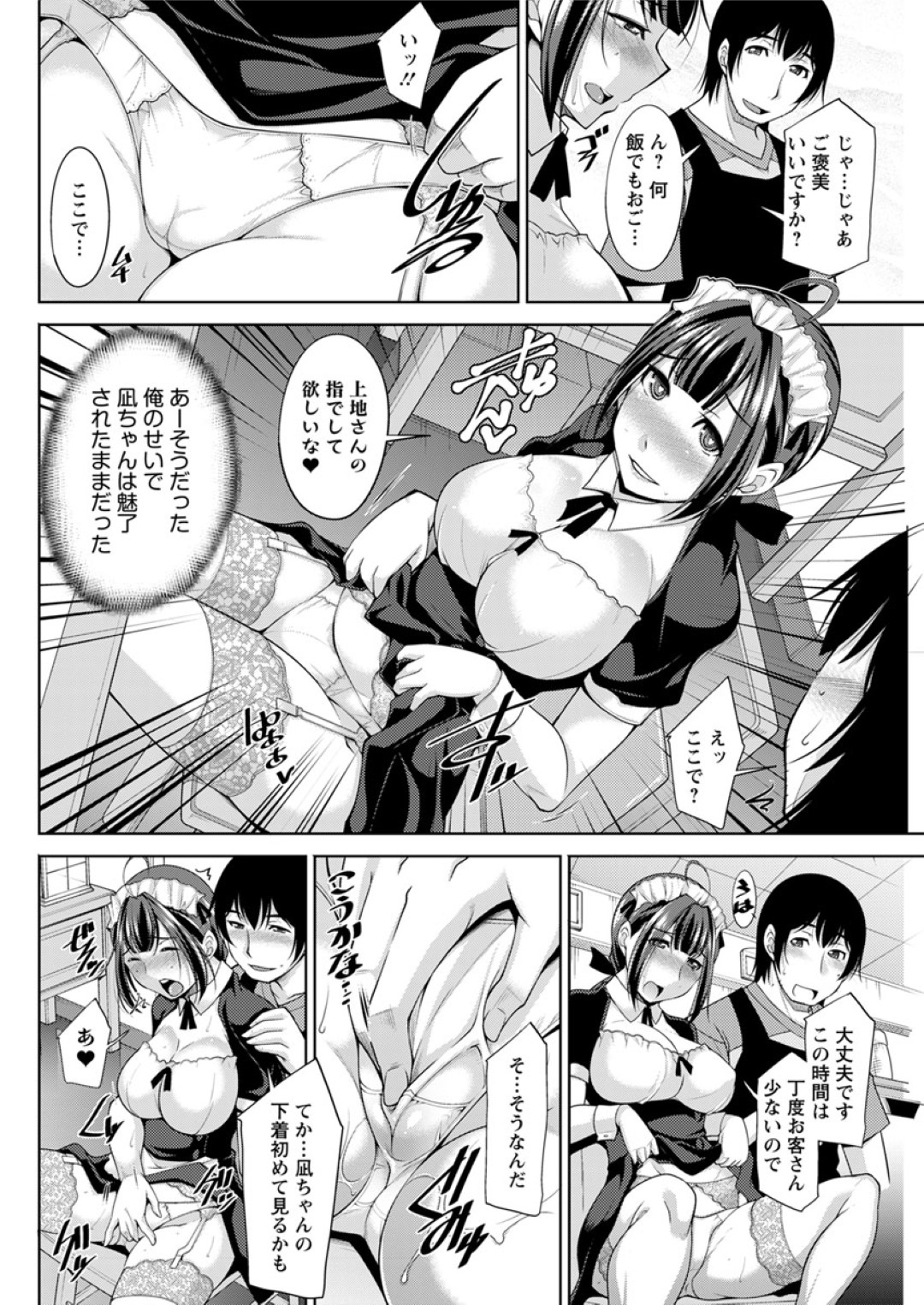 メイド服姿で雑貨屋の手伝いをしながら、店長の男子にエッチをおねだりする美少女巫女…手マンで潮吹きしたあと机の下でご奉仕フェラしまくり、激しいイチャラブコスプレセックスして白濁アクメ【zen9：神様にお願い 第５話】