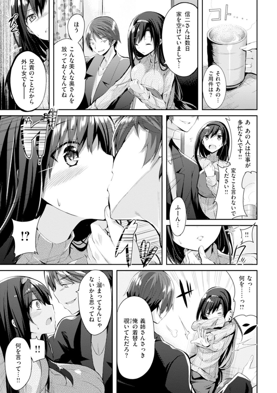 家に連れ込んでオナペットにした男に無理やりクンニさせる爆乳肉食ギャル…顔面騎乗でイッたあと６９でフェラしまくり、激しいお仕置き中出しセックスでアヘ絶頂【あちゅむち：ギャルのオナペット EP.2】