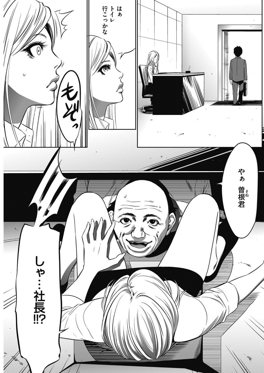 受付で社長にオマンコを弄られまくる巨乳受付嬢…来客がいる中セックス！手マン、おしっこ、潮吹きして最後は中出しされちゃう！【さいこ：強欲促進株式会社】