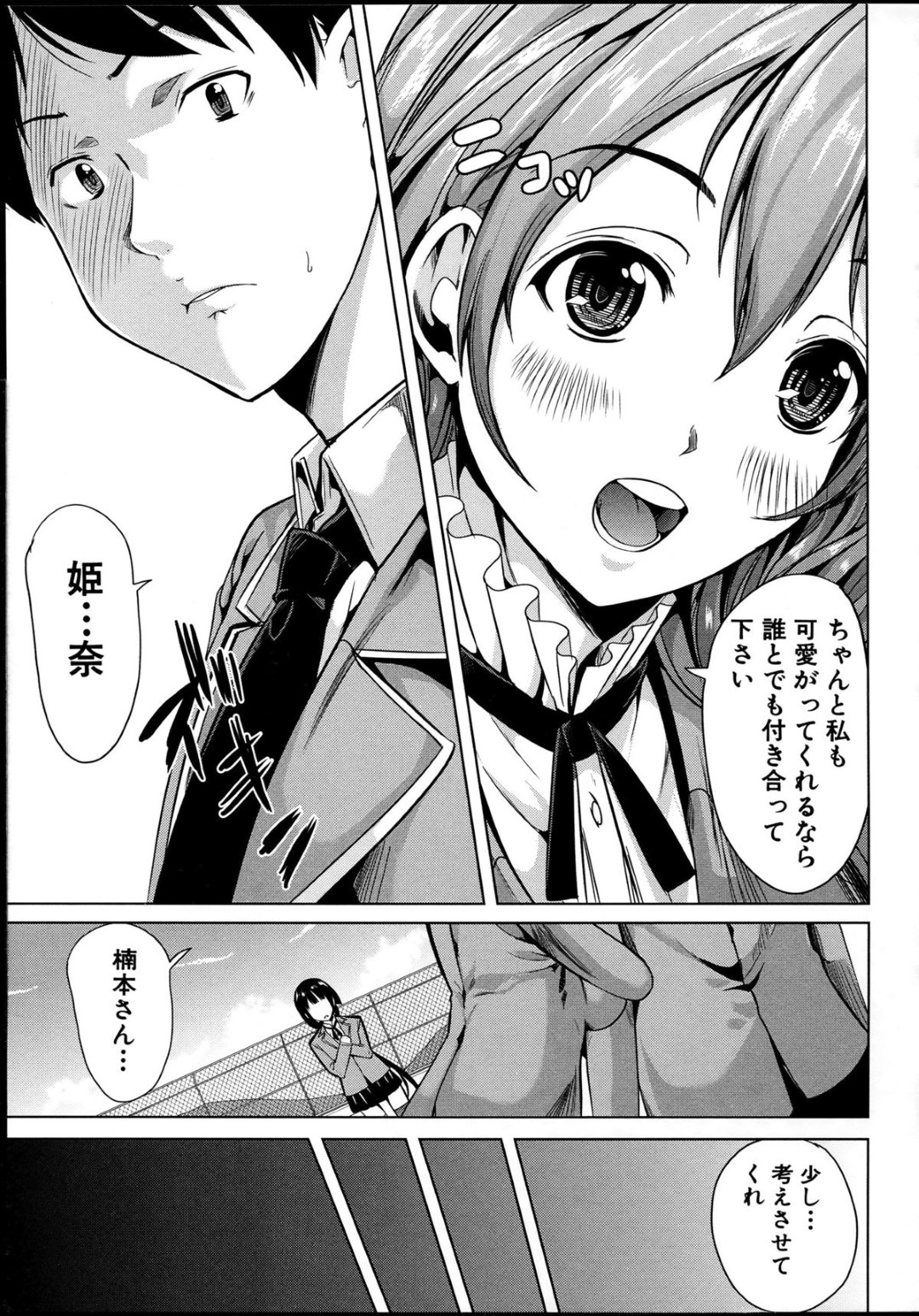 トイレで飼い主男子にちんぽをおねだりしてアナルセックスしまくる牝犬美少女JK…それを見て嫉妬したライバルJKの企みで不良男子たちに突然襲われ、激しい輪姦調教レイプで陵辱絶頂【弥美津ヒロ：飼い主様になってよネッ！後編】