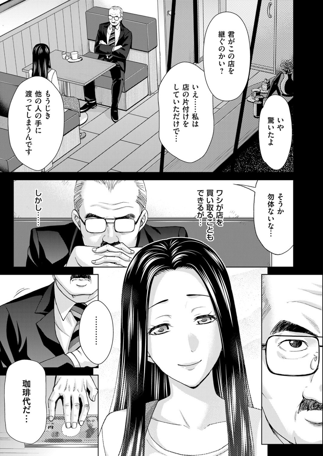 勃起不全のはずの高齢主人にご奉仕フェラしまくり、勃たせることができた美人後妻…おっぱいを舐められて愛撫に感じまくり、激しいイチャラブ中出しセックスしてイキまくる【白石なぎさ：淫らな義母と４人の息子 第４話】