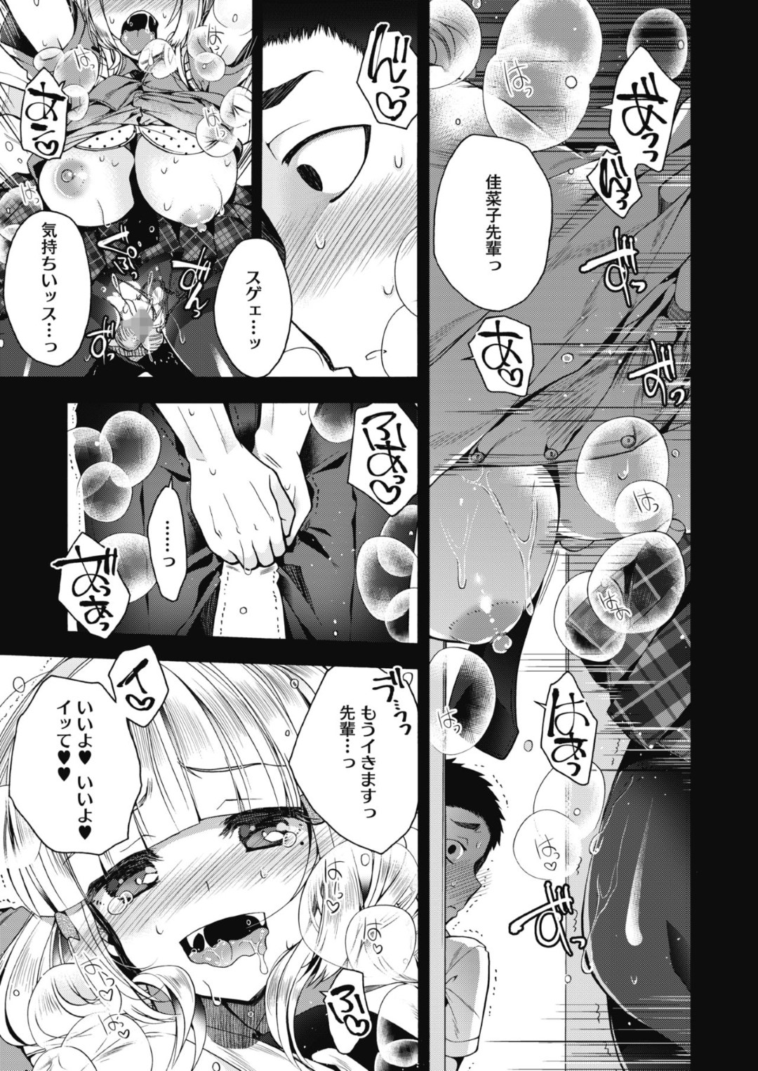 保健室のベッドで後輩男子を誘惑し、エッチを迫るビッチ美少女JK…キスしたあと授乳手コキでヌキまくり、強制筆下ろし中出しセックスで童貞を奪い取る【いづみやおとは：サセ子先輩と僕 前編】