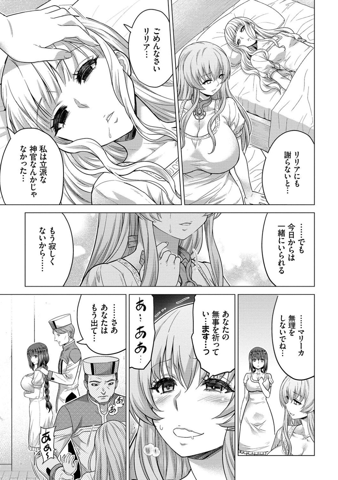 他の聖女たちが次々脱落していく中、勇者になり損なったガチムチ人外男たちと交尾することになった爆乳美人聖女…デカマラを両穴同時に受け入れて交代でハメまくり、連続中出し輪姦異種セックスで大量種付け絶頂【山田ゴゴゴ：聖女の烙印ーAnnunciation of despairー第５話】