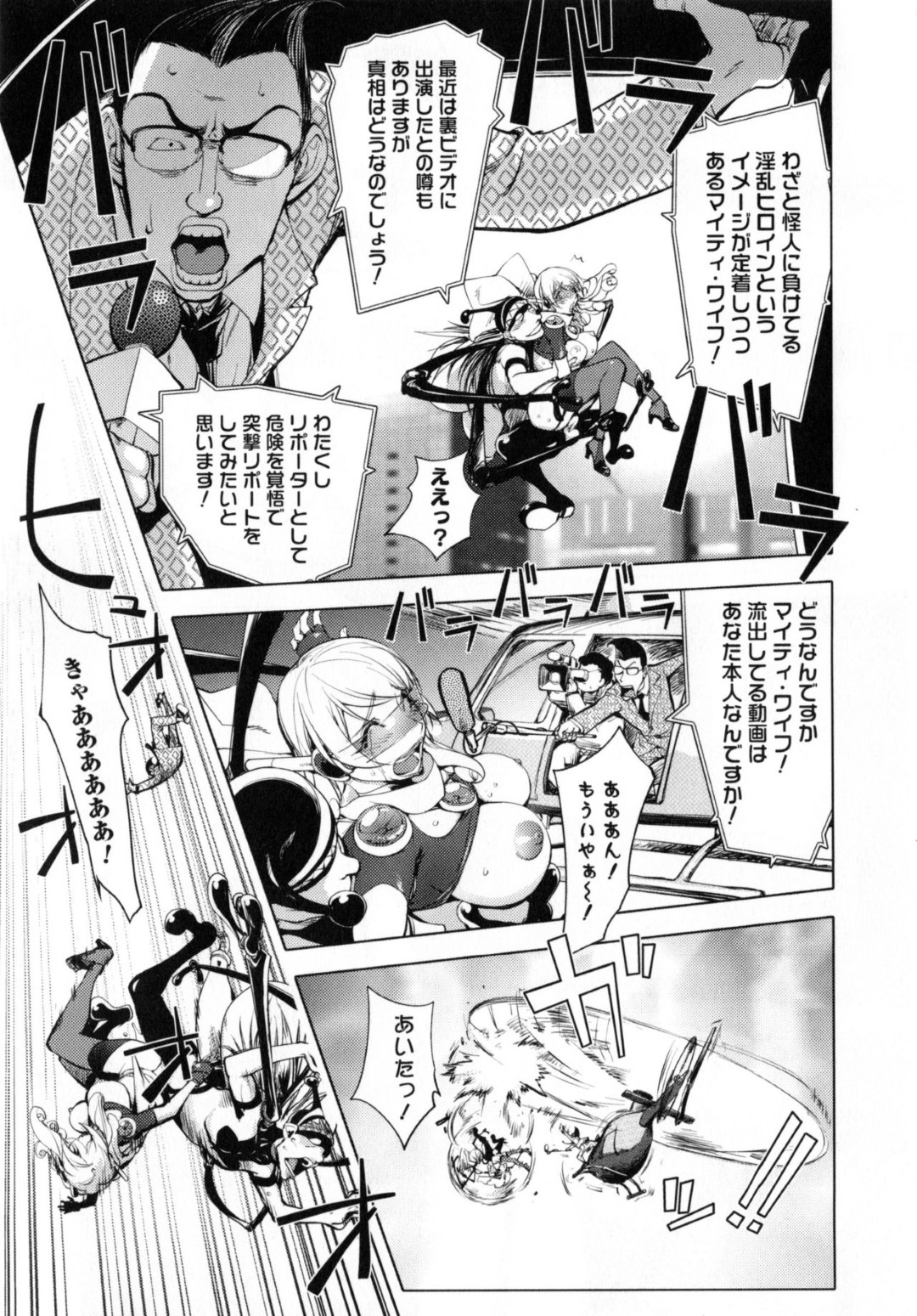 壊れた変身ベルトを直すため、空手家の男に膣内を弄られる人妻スーパーヒロイン…機械責めされてイッたあとデカマラで激しく犯され、連続中出し調教セックスで絶頂してしまう【蒟吉人：愛妻戦士マイティ・ワイフ5th】