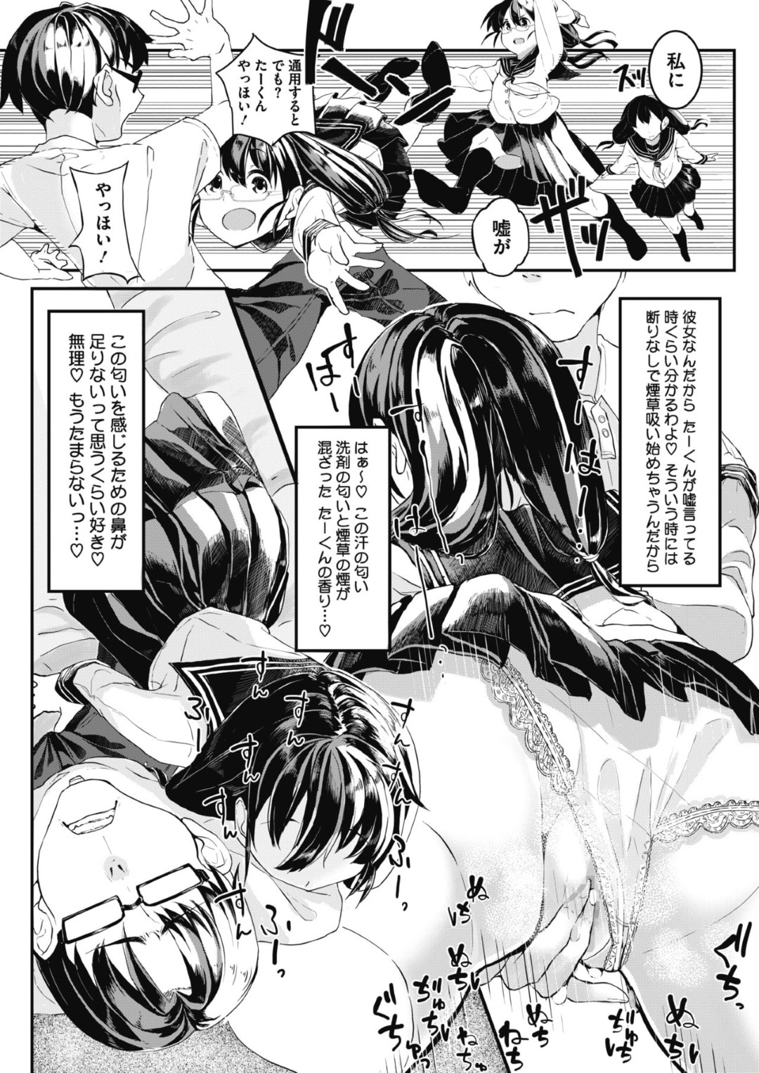 タバコを吸った直後の彼氏にディープキスして興奮しまくる匂いフェチJK…バキュームフェラでヌイたあと自分のパンツを嗅がせながら逆レイプし、激しい生ハメ濃厚セックスでイキまくる【川上イオル：花を弄べば香衣に満つ】