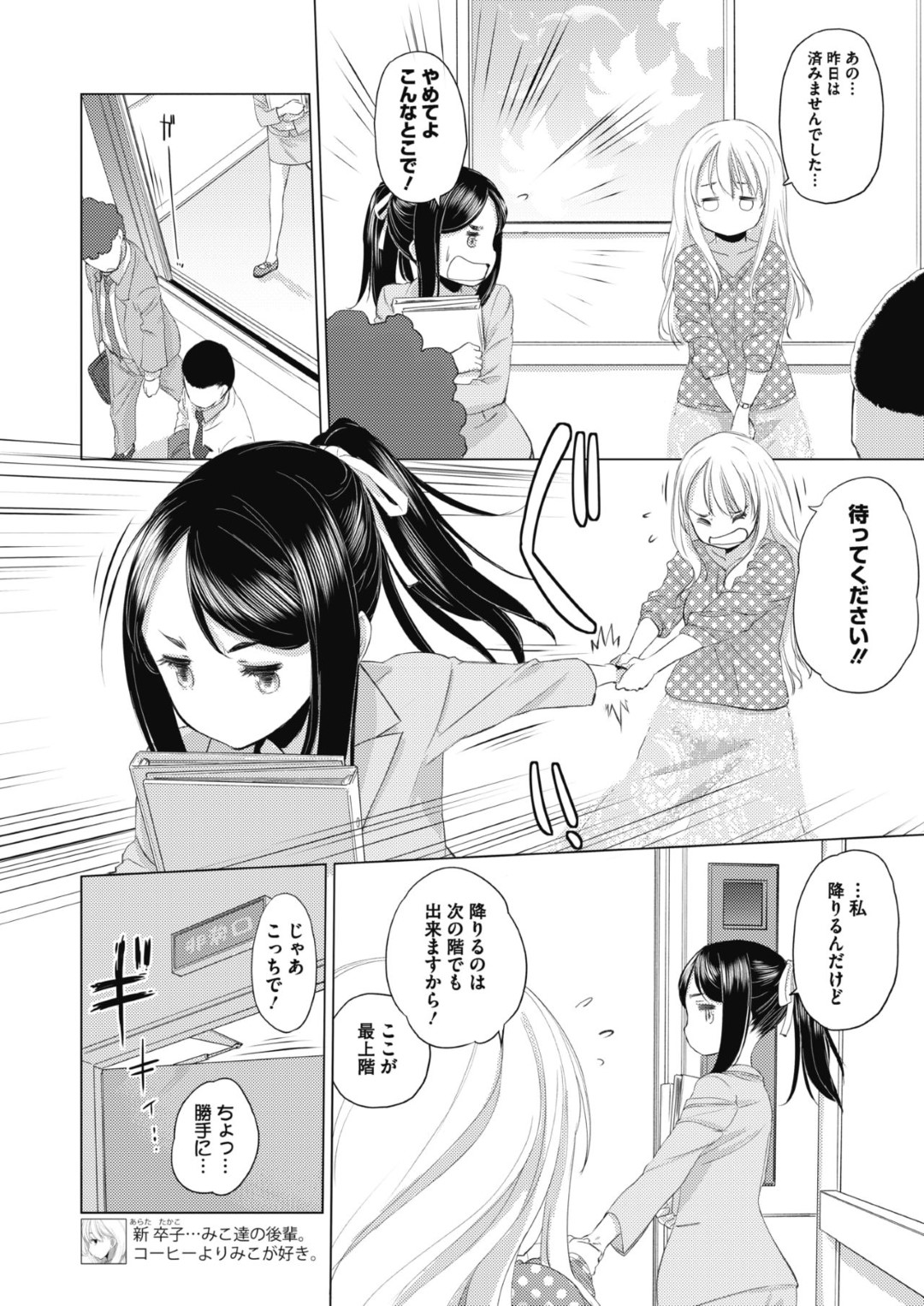 後輩OLに見られながら好きな先輩にクンニされてイッてしまう変態アラサーOL…先輩が愛撫した後輩のアソコやおっぱいを自分も舐めまくり、自称間接キスに興奮しまくる【玄鉄絢：たえちゃんとしみこさん 第５話】