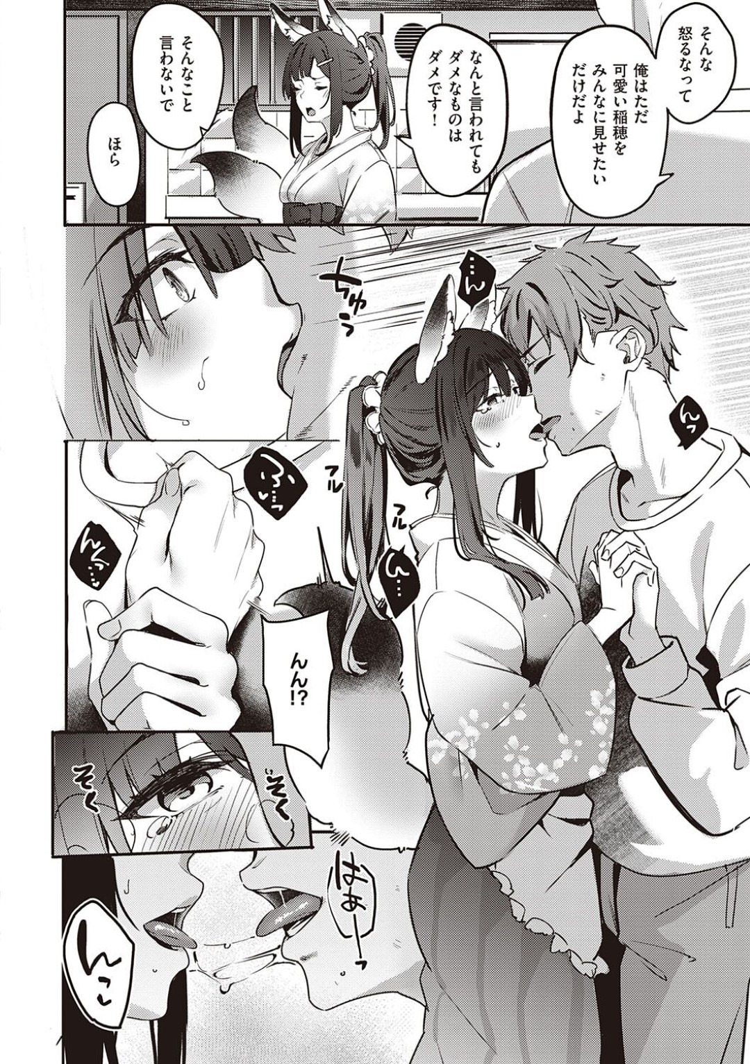 変態主人に頼まれてエロ配信に出演させられるお目付け美少女狐…尻尾をクシでとかされて感じまくり、激しいイチャラブハメ撮り中出しセックスしてマゾアクメ【文雅：御目付けキツネ稲穂ちゃん】