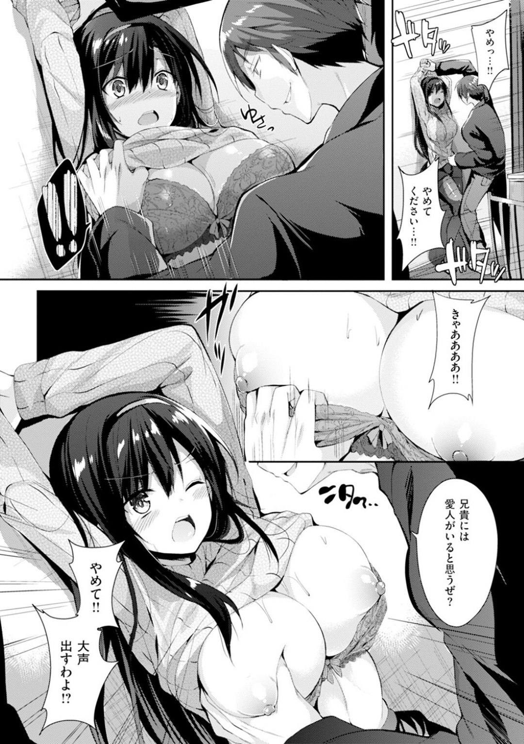 夫が帰らない夜、突然やって来た義弟に襲われて無理やり調教される巨乳美人妻…好き放題身体を弄られて手マンやクンニやイラマチオに興奮しまくり、激しいお仕置きレイプで寝取られアクメ【kakao：胡乱な訪問者】
