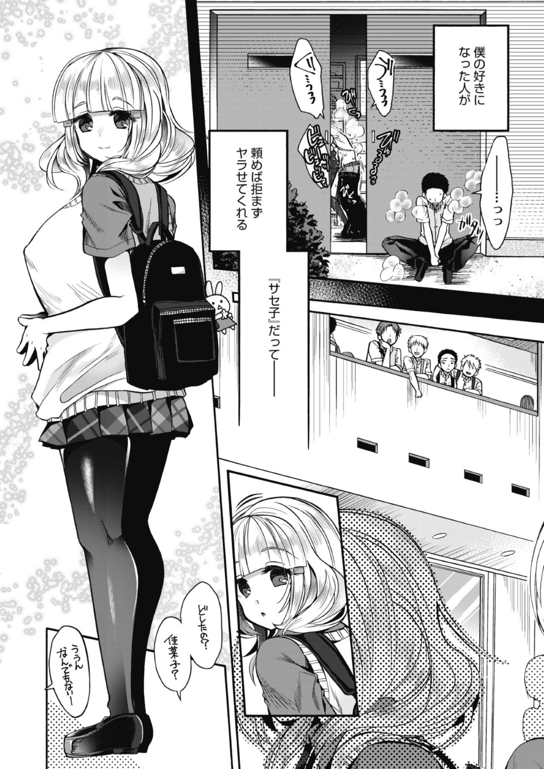 保健室のベッドで後輩男子を誘惑し、エッチを迫るビッチ美少女JK…キスしたあと授乳手コキでヌキまくり、強制筆下ろし中出しセックスで童貞を奪い取る【いづみやおとは：サセ子先輩と僕 前編】