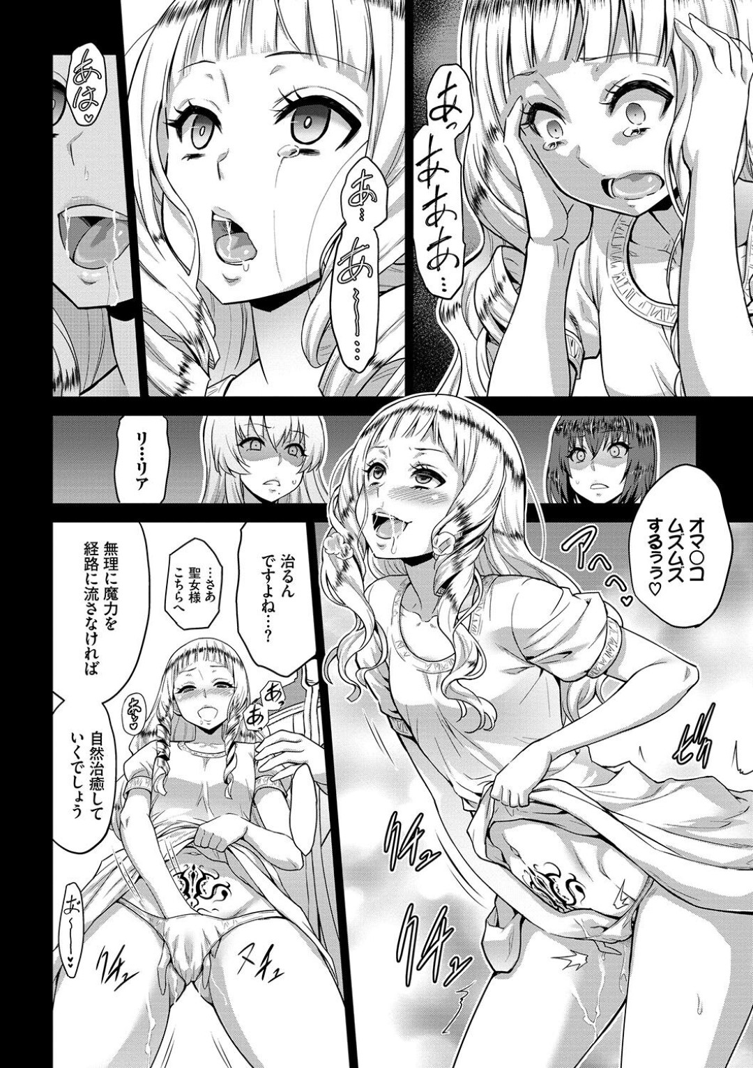 聖女が１人脱落したあと、引き続き男たちの激しい責めでイキ続ける巨乳聖女２人…両穴玩具責めにアクメしまくり、輪姦調教ファックでアヘ絶頂【山田ゴゴゴ：聖女の烙印ーAnnunciation of despairー第３話】