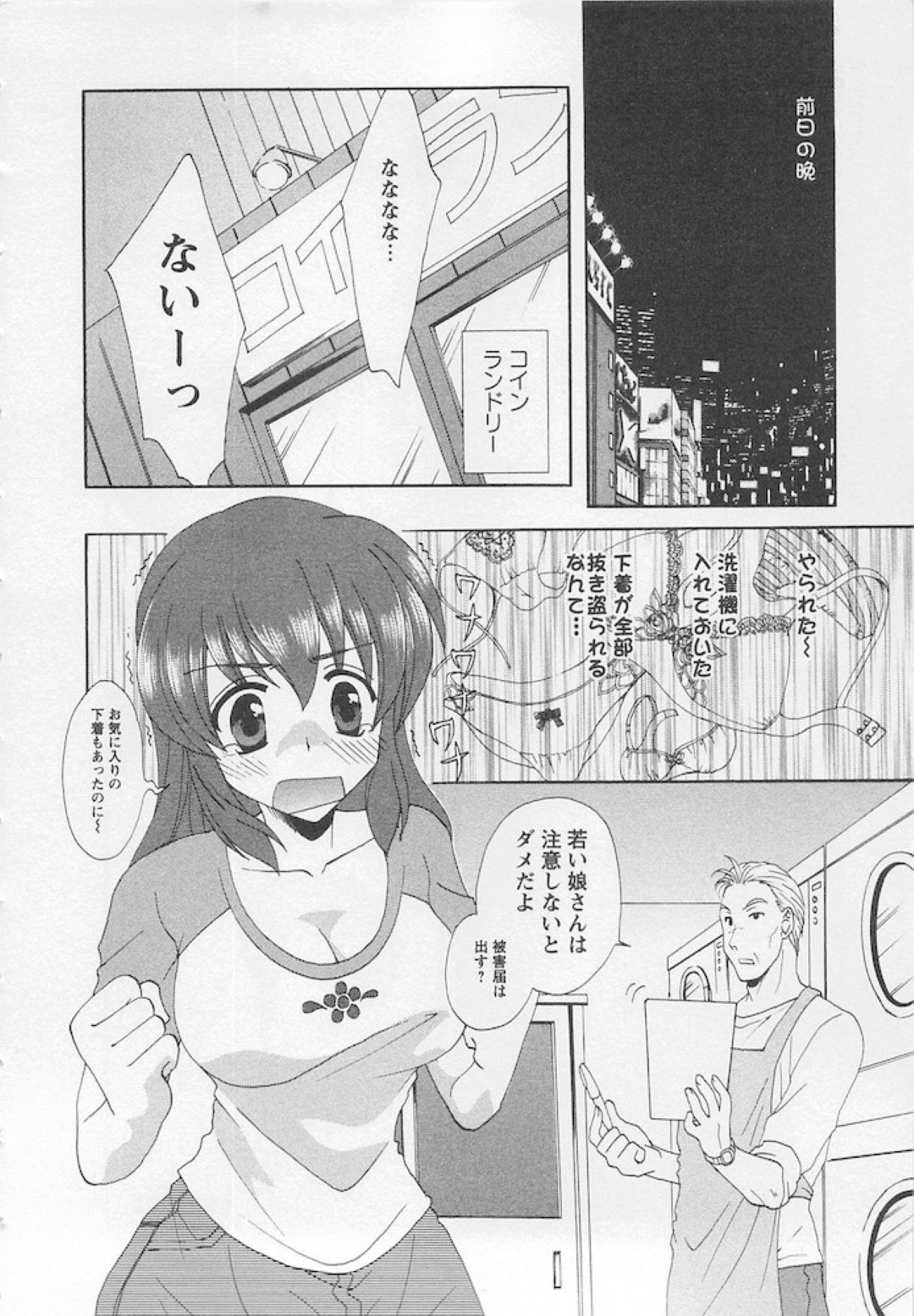 トラブル続きで下着の替えがなくなり、更衣室でノーパンで居たところを同僚男子に見られてしまった美少女ウェイトレス…優しく気遣ってくれる男子に告白したらキスされて求められ、激しいイチャラブ初セックスにイキまくる【黒河澪：ドキドキの方程式】