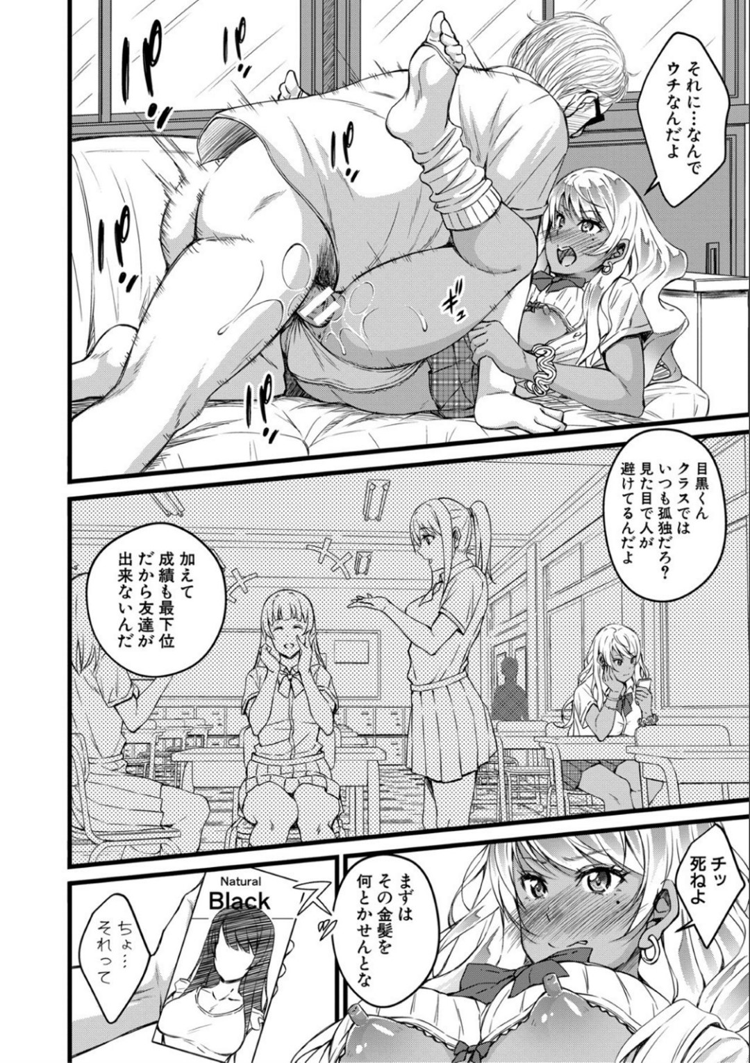 問題を起こした罰として変態男教師に犯され続ける金髪不良ギャルJK…しかしお仕置きされ続けて徐々に真面目になっていき、連続中出し調教セックスで更生アヘアクメ【栗福みのる：生イキ！女子更生！】