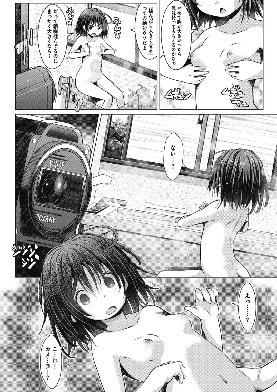 風呂場の窓から自分を盗撮していた変態男を発見し、興奮してオナニーしまくる変態美少女JK…呆気にとられる男にもオナニーさせてザーメンをぶっかけさせると騎乗位で逆レイプし、強制ハメ撮り逆調教セックスで淫乱絶頂【NAZ：RecH】