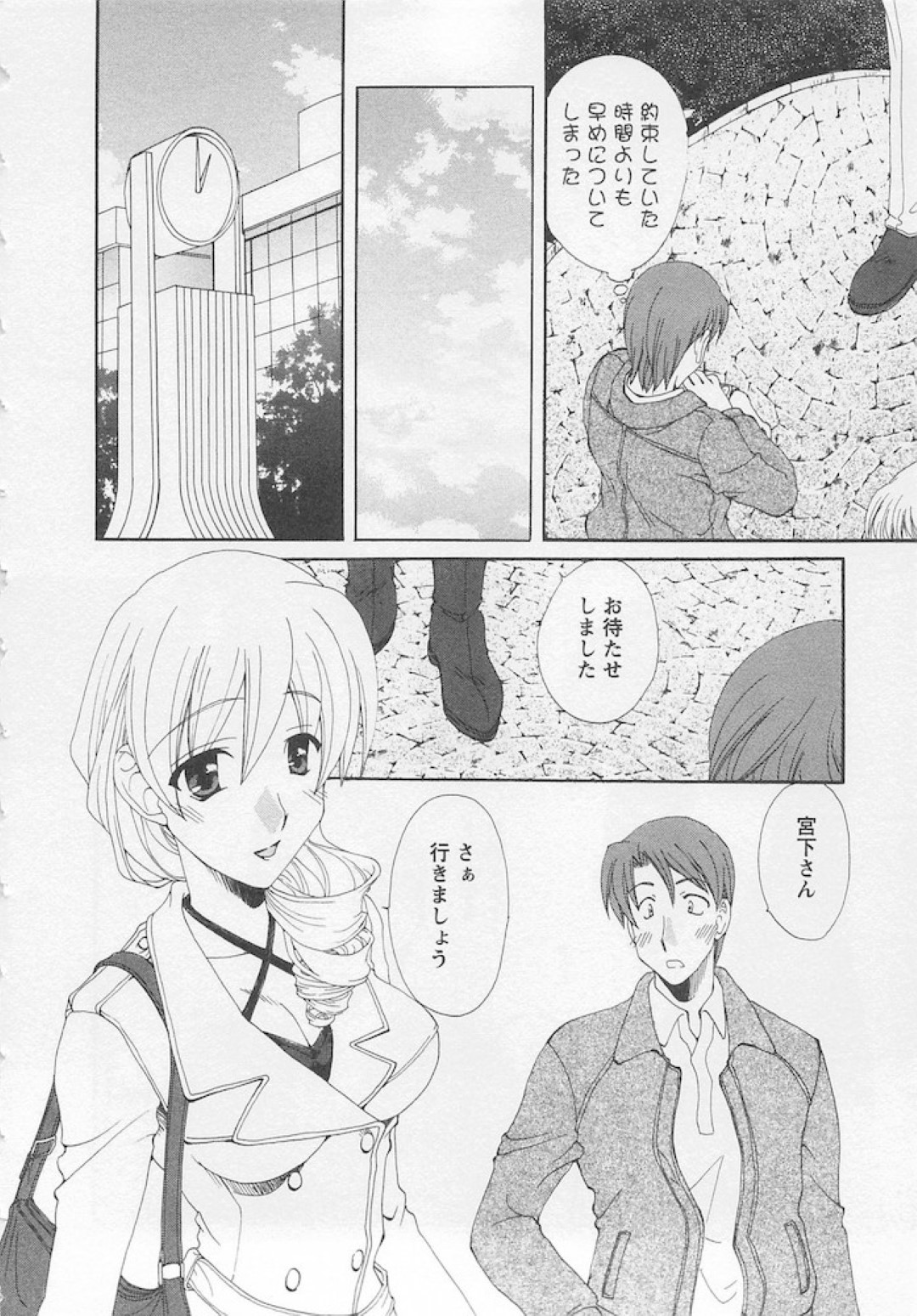 いつもしつこくデートに誘ってくる会社の同僚を自ら買い物デートに誘った美人OL…食事中に告白されてホテルに移動し、愛撫やクンニされたあと激しいイチャラブ初セックスしてイキまくる【黒河澪：キミと手を】