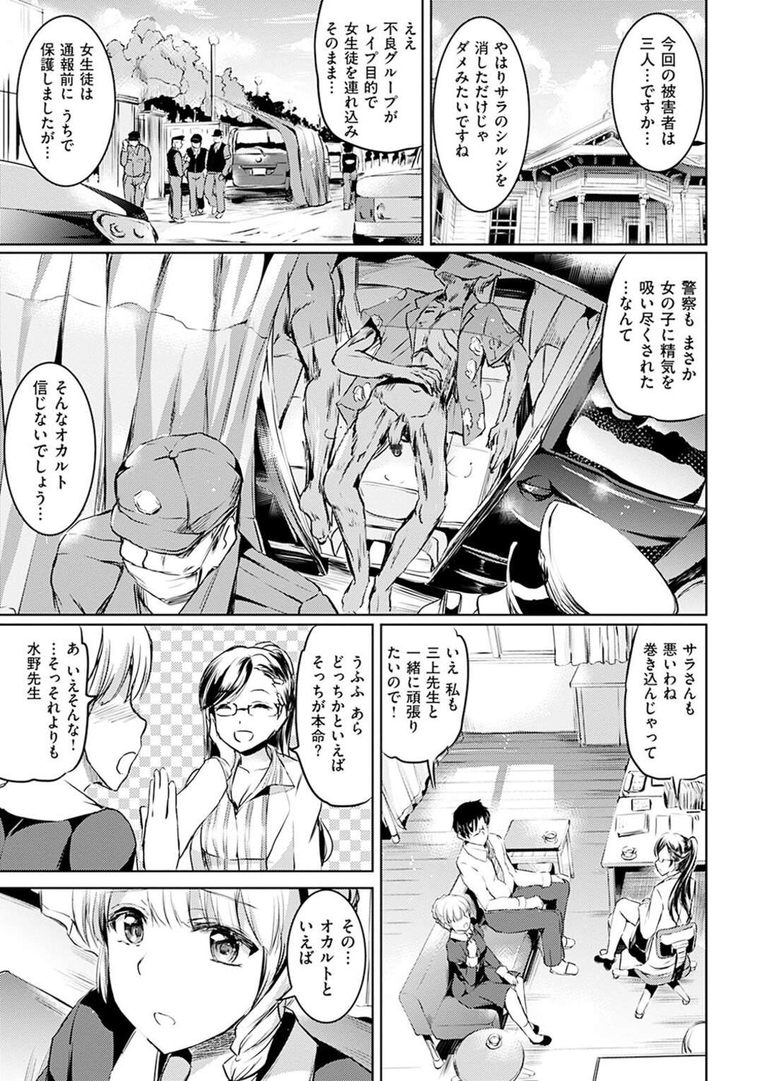 淫紋によって発情状態が続き、男嫌いなのに男教師を自らフェラしてしまうツンデレ美少女JK…愛撫されてクンニに濡れまくり、両穴激しい中出しセックスで牝絶頂【神代竜：シルシ 〜第三幕〜】