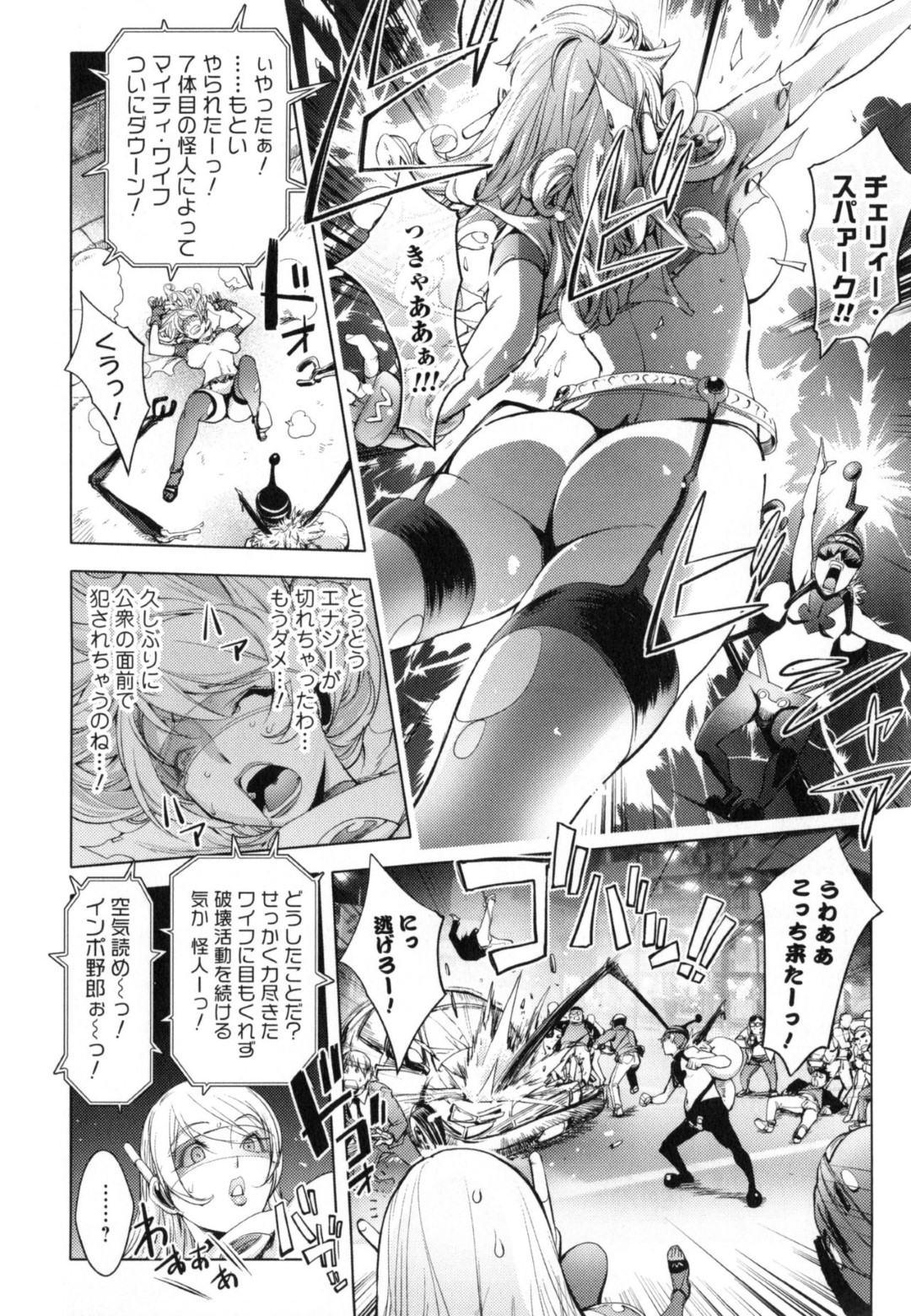 街で暴れるロリコン童貞怪人を襲って無理やり逆レイプする人妻スーパーヒロイン…童貞を奪って騎乗位でお仕置きし、強制筆下ろしセックスで搾精絶頂【蒟吉人：愛妻戦士マイティ・ワイフ 8th】