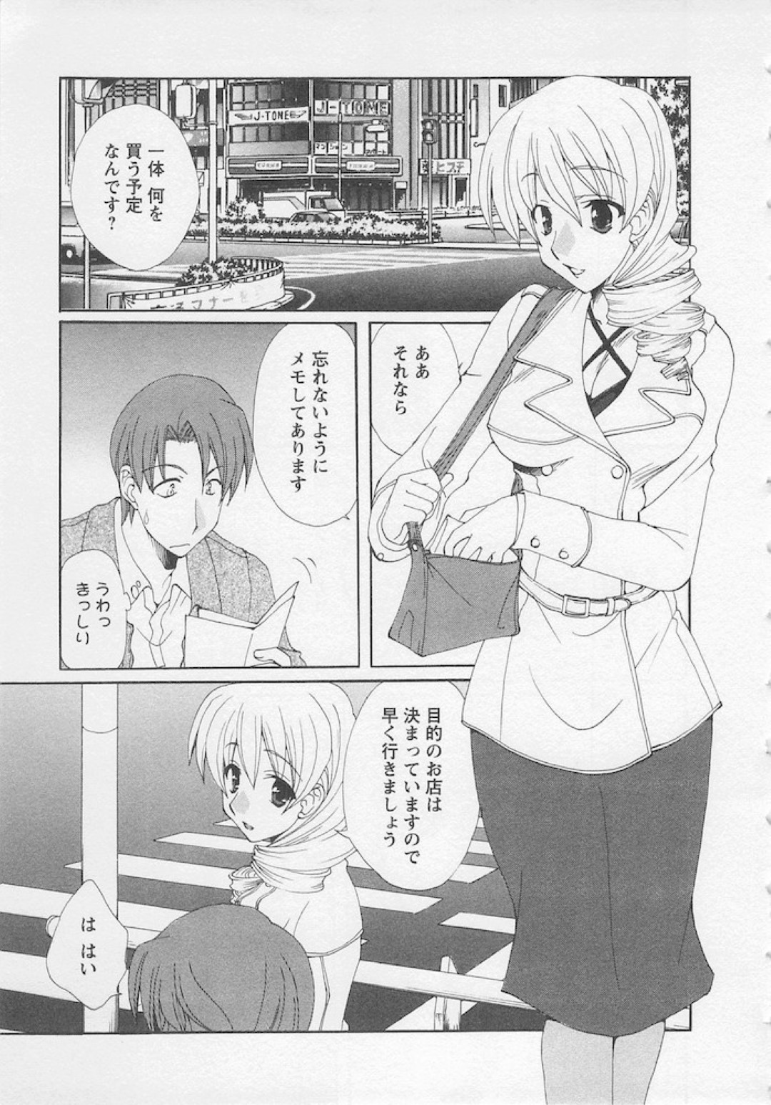 いつもしつこくデートに誘ってくる会社の同僚を自ら買い物デートに誘った美人OL…食事中に告白されてホテルに移動し、愛撫やクンニされたあと激しいイチャラブ初セックスしてイキまくる【黒河澪：キミと手を】