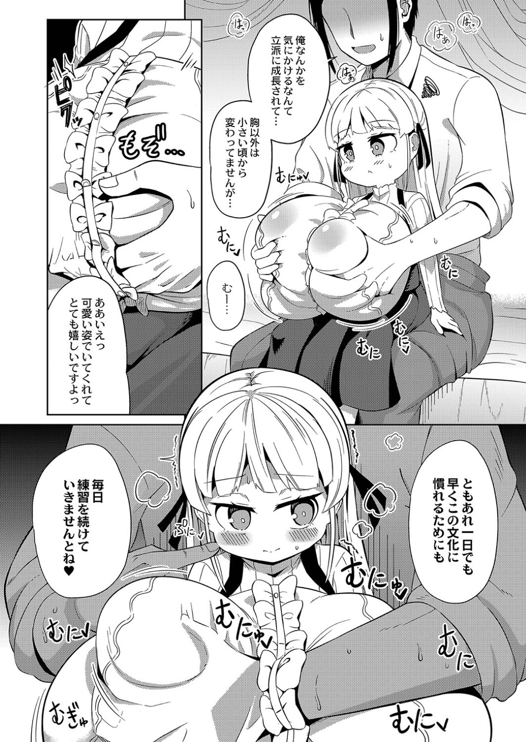 変態使用人におっぱいを揉みしだかれる爆乳美少女令嬢…着衣パイズリで射精されたあと、騎乗位で自ら逆レイプし、激しい中出し調教セックスでマゾ絶頂【ひろびー：謀略】