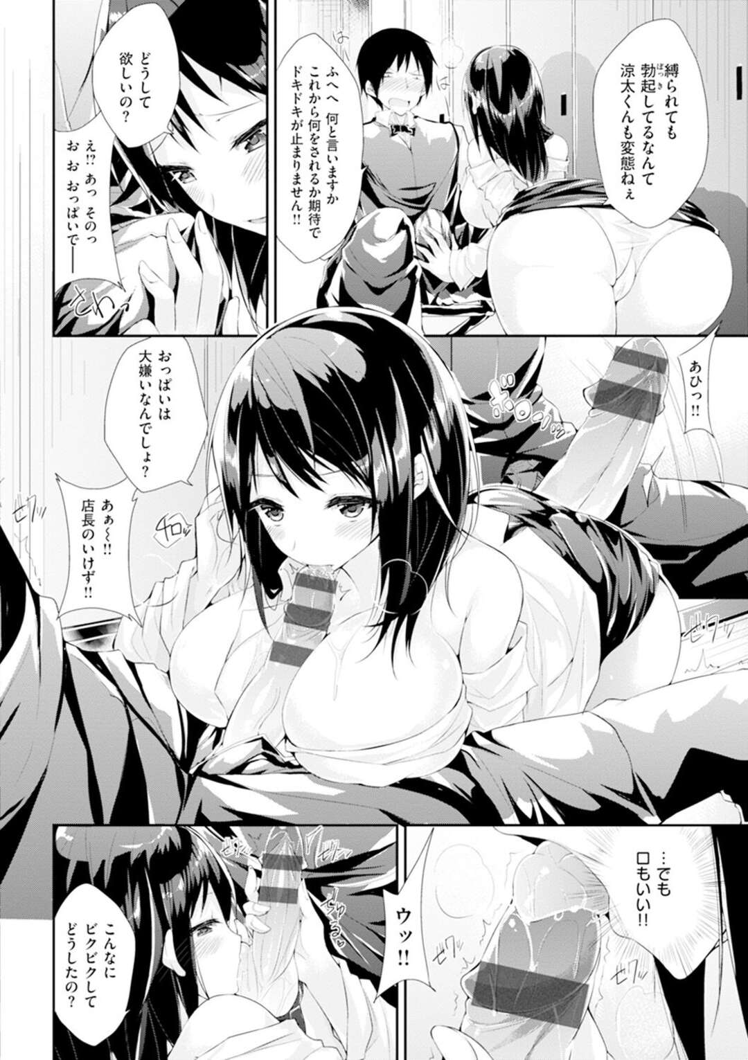 エロい目で見てきたバイト男子を拘束して逆セクハラしまくる巨乳美人ファミレス店長…パイズリフェラでヌイたあと対面座位で逆レイプし、激しい逆調教中出しセックスでマゾアクメ【kakao：生おっぱいください。】