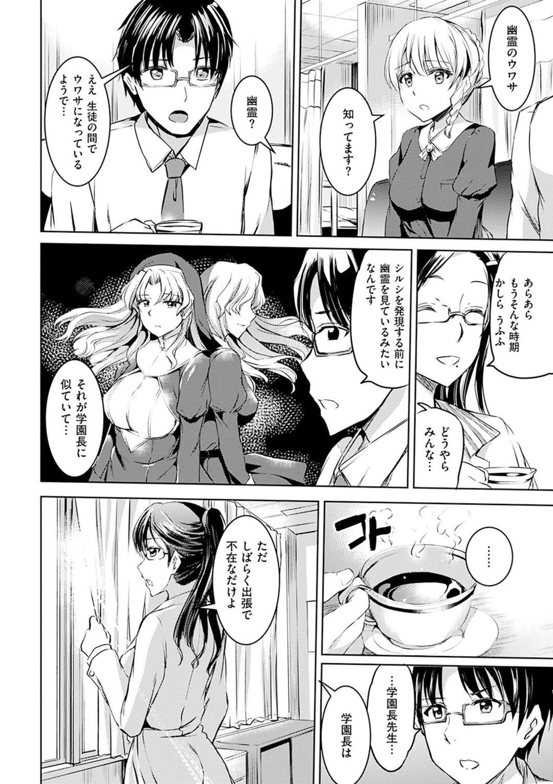 淫紋によって発情状態が続き、男嫌いなのに男教師を自らフェラしてしまうツンデレ美少女JK…愛撫されてクンニに濡れまくり、両穴激しい中出しセックスで牝絶頂【神代竜：シルシ 〜第三幕〜】