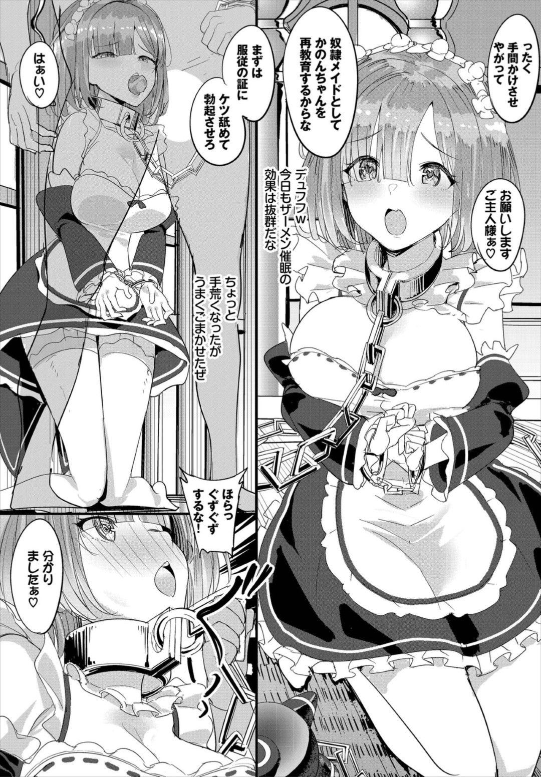変態カメコ男子に学校での撮影に呼ばれて無理やり犯された美少女レイヤー…催淫ザーメンで洗脳されて様々なコスプレ姿で激しく犯され、連続中出し催眠調教レイプでメス奴隷堕ち【低空飛行：中出ししまくっていたら学園がハーレムになっちゃってた件 第５話】