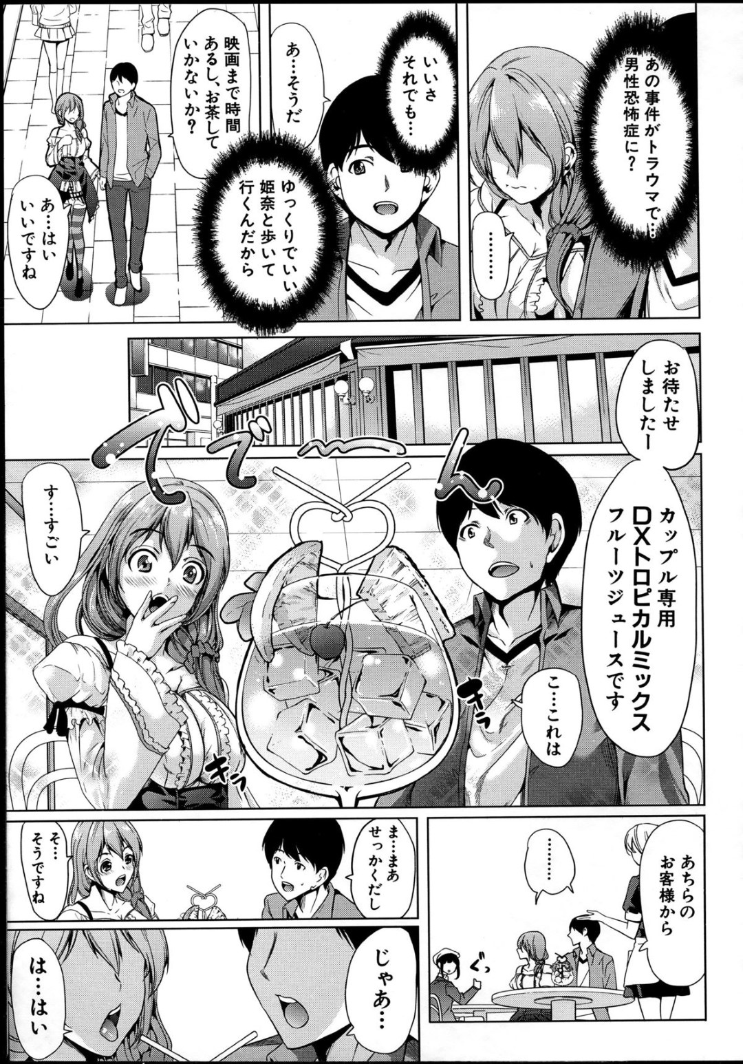 ライバル女子にサポートされながら彼氏とデートするドＭ美少女…初めてラブホにやって来てびしょ濡れのアソコをクンニされて感じまくり、６９のあと激しいイチャラブ中出し初セックスしてマゾアクメ【弥美津ヒロ：飼い主様になってよネッ！After】