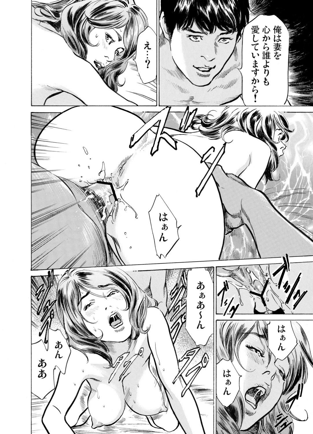 既婚者の部下とホテルで激しい不倫セックスしまくる美人女上司…一方そんなことは知らない若妻は通い始めたスポーツジムで、トレーナーの男に薬を盛られて襲われてしまい、しつこいクンニにイッてしまう【八月薫：義兄に夜這いされた私は幾度となく絶頂を繰り返した１６】