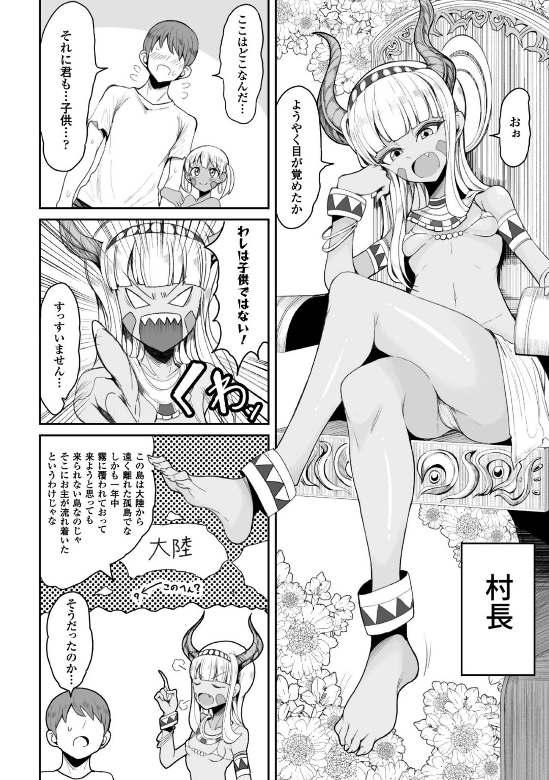 島に流れ着いて浜辺に倒れていた男を助け、交代で逆レイプする褐色原住民美少女たち…子種を要求して順番にハメまくり、強制連続中出しセックスで種付け絶頂【もつあき：流れ着いたのは褐色ロリしかいない孤島でした】