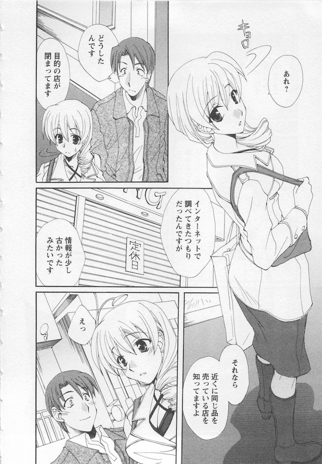 いつもしつこくデートに誘ってくる会社の同僚を自ら買い物デートに誘った美人OL…食事中に告白されてホテルに移動し、愛撫やクンニされたあと激しいイチャラブ初セックスしてイキまくる【黒河澪：キミと手を】