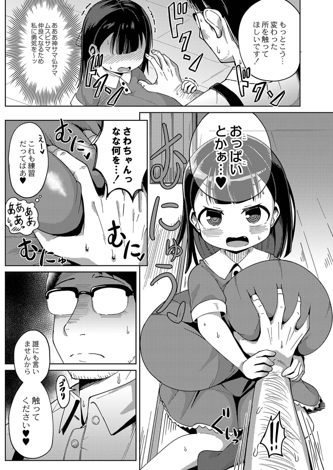 神社の離れの縁側で、好きなおじさんに神楽の練習という口実でエッチを誘う爆乳美少女…おっぱいを揉みしだかれてフェラやパイズリしまくり、激しいイチャラブ中出しセックスして白濁絶頂【ひろびー：神楽】