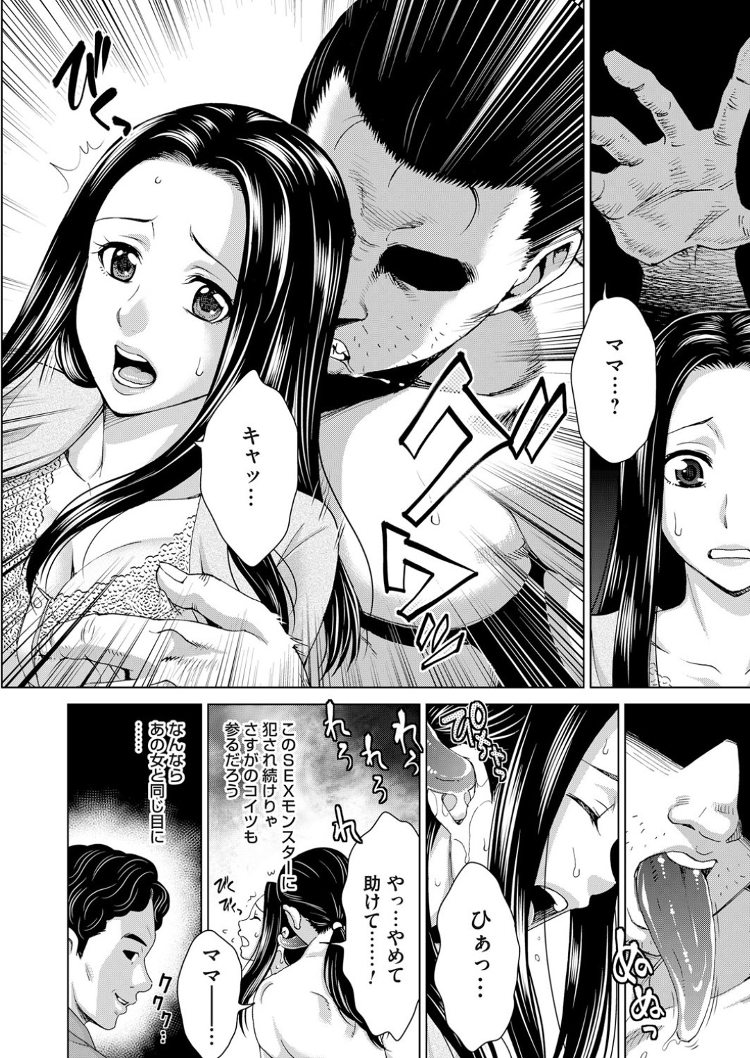 座敷牢へ閉じ込められ、発狂状態のガチムチ息子に犯される巨乳美人義母…全身貪られてデカマラをぶち込まれたあと、本当の母親を恋しがる息子を慰めながら激しい義母子セックスで絶頂する【白石なぎさ：淫らな義母と４人の息子 第５話】