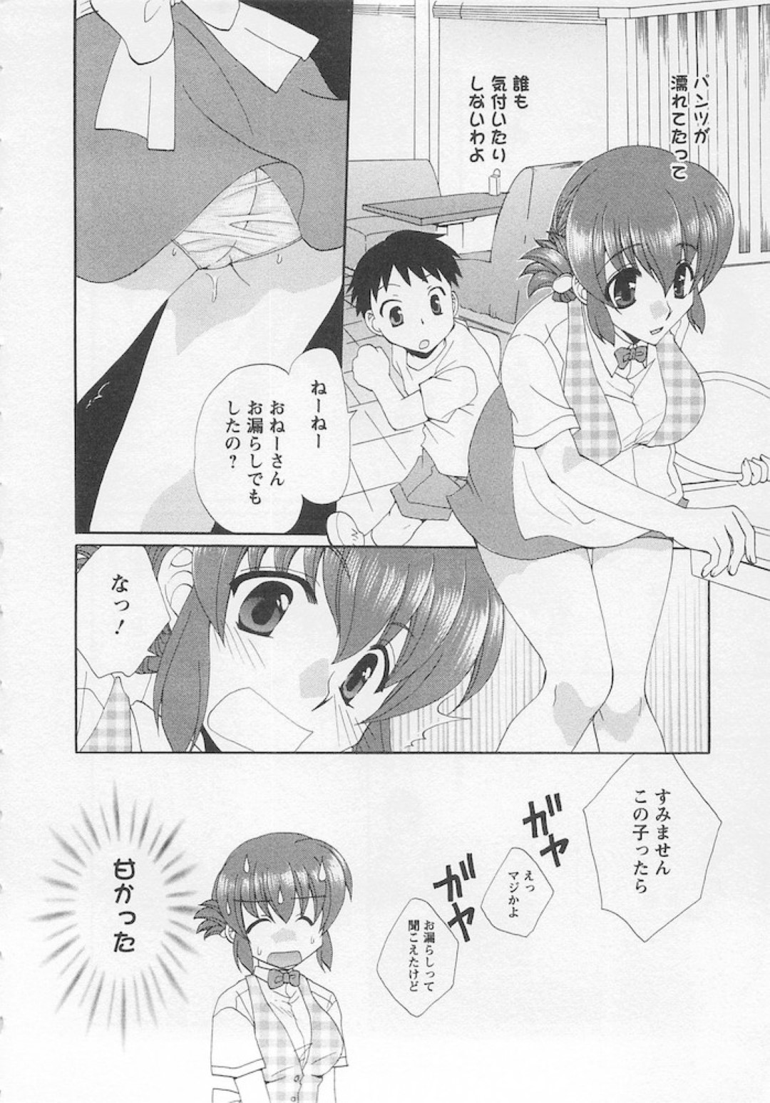 トラブル続きで下着の替えがなくなり、更衣室でノーパンで居たところを同僚男子に見られてしまった美少女ウェイトレス…優しく気遣ってくれる男子に告白したらキスされて求められ、激しいイチャラブ初セックスにイキまくる【黒河澪：ドキドキの方程式】