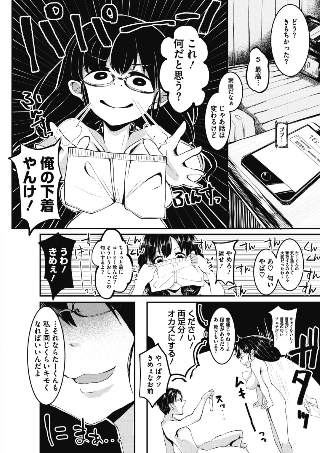 タバコを吸った直後の彼氏にディープキスして興奮しまくる匂いフェチJK…バキュームフェラでヌイたあと自分のパンツを嗅がせながら逆レイプし、激しい生ハメ濃厚セックスでイキまくる【川上イオル：花を弄べば香衣に満つ】