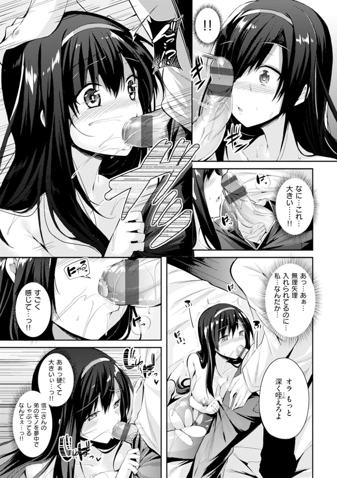 夫が帰らない夜、突然やって来た義弟に襲われて無理やり調教される巨乳美人妻…好き放題身体を弄られて手マンやクンニやイラマチオに興奮しまくり、激しいお仕置きレイプで寝取られアクメ【kakao：胡乱な訪問者】