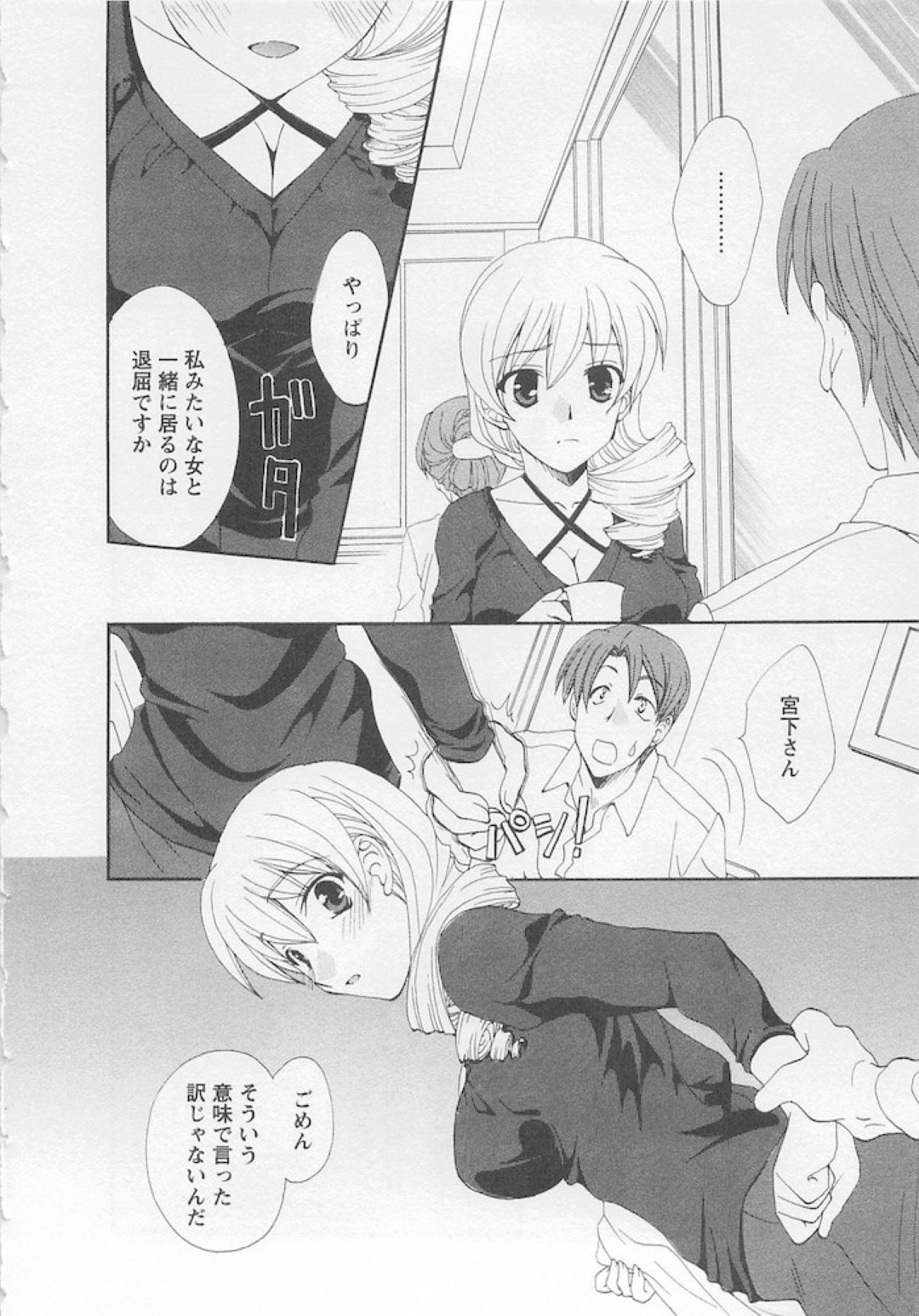 いつもしつこくデートに誘ってくる会社の同僚を自ら買い物デートに誘った美人OL…食事中に告白されてホテルに移動し、愛撫やクンニされたあと激しいイチャラブ初セックスしてイキまくる【黒河澪：キミと手を】