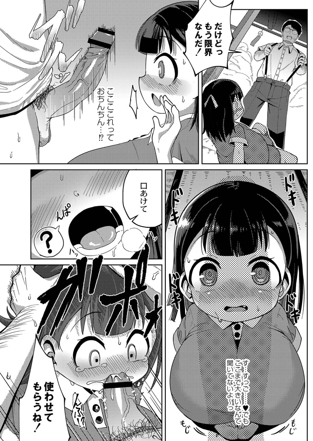 神社の離れの縁側で、好きなおじさんに神楽の練習という口実でエッチを誘う爆乳美少女…おっぱいを揉みしだかれてフェラやパイズリしまくり、激しいイチャラブ中出しセックスして白濁絶頂【ひろびー：神楽】