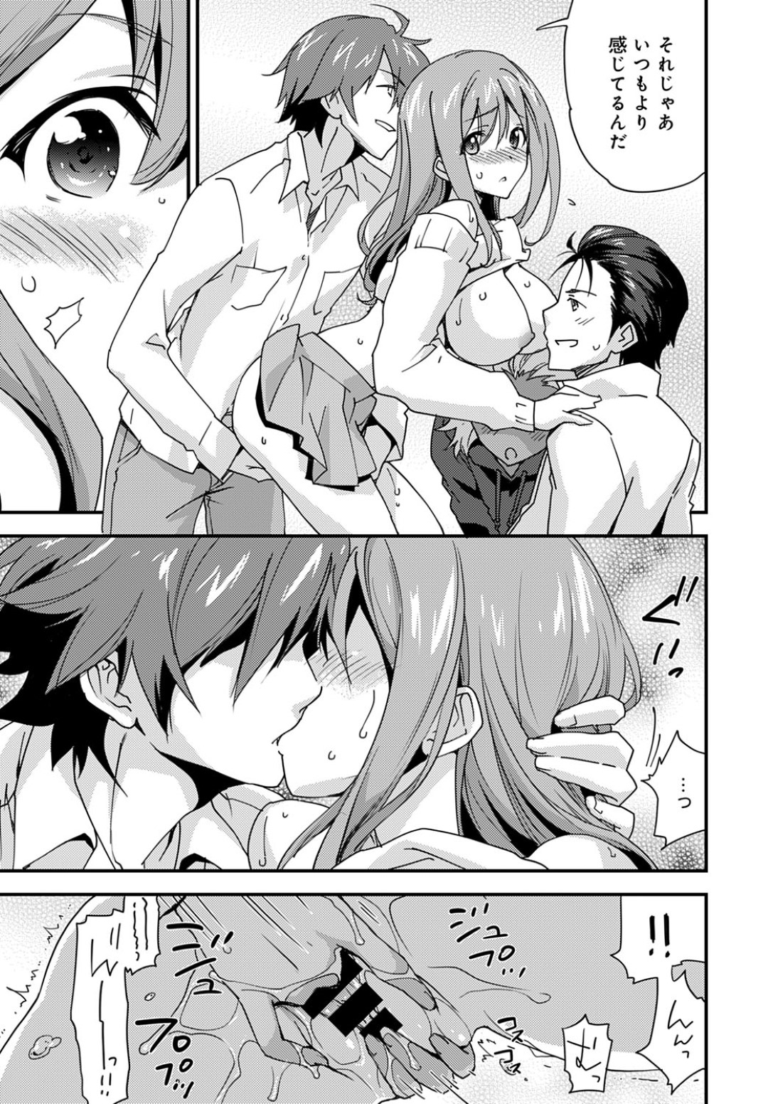 変態男子たちに彼氏の浮気現場の動画を見せられて脅されたゆるふわ美少女JD…性処理を要求されて全身弄られてイッてしまい、激しい輪姦筆下ろしセックスで淫乱絶頂【森永らむね：ゆるふわガールの流され体質】