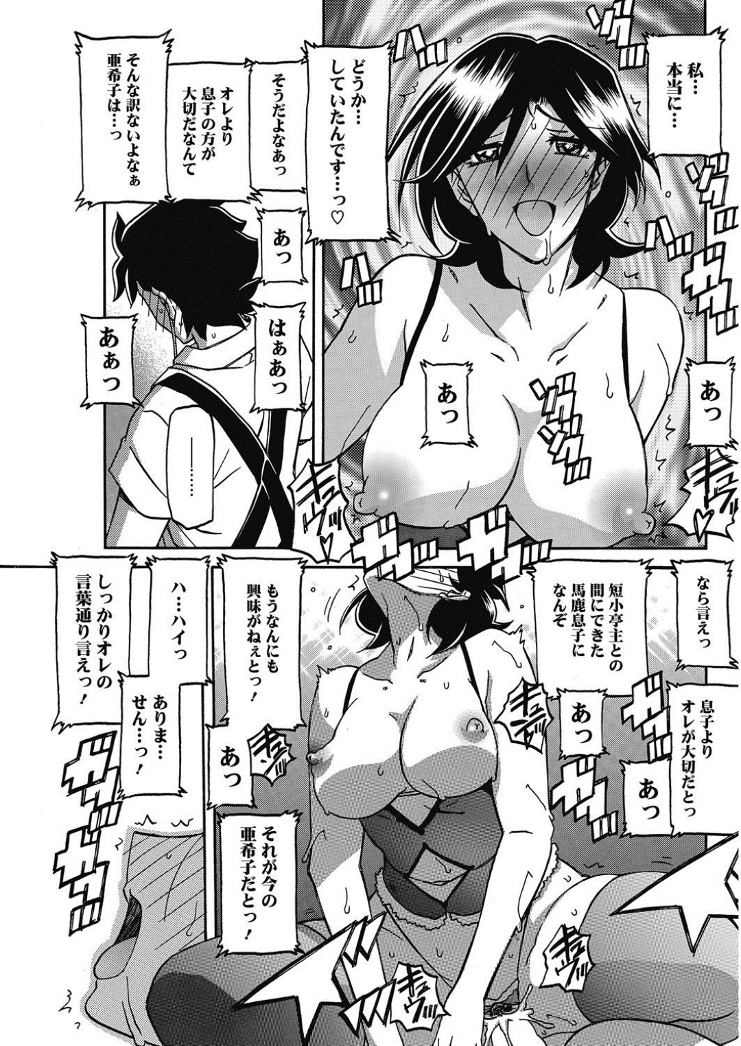 美人妻がエロ下着をつけて着衣エッチ…バック、生挿入、奴隷化した人妻は中出しでイク！【山文京伝：OBSERVER】