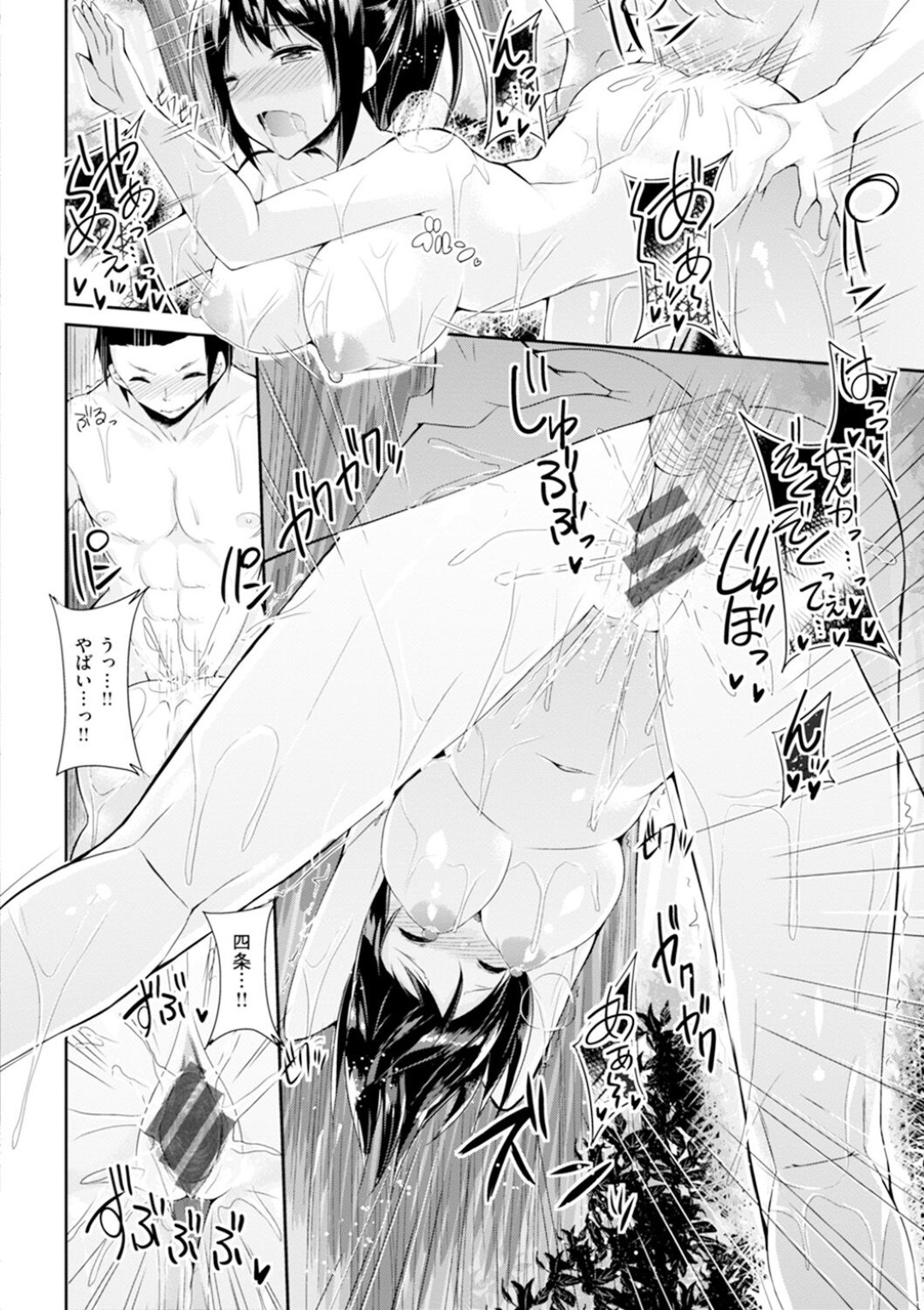 バスツアーの昼休憩中、運転手の男と近くの森の池に落ちてしまったドジっ子新人バスガイド…お互い裸になって服を乾かしながら性処理を頼まれ、フェラで顔射されたあと激しい青姦中出しセックスしてマゾアクメ【kakao：ゆらゆらバスツアー】