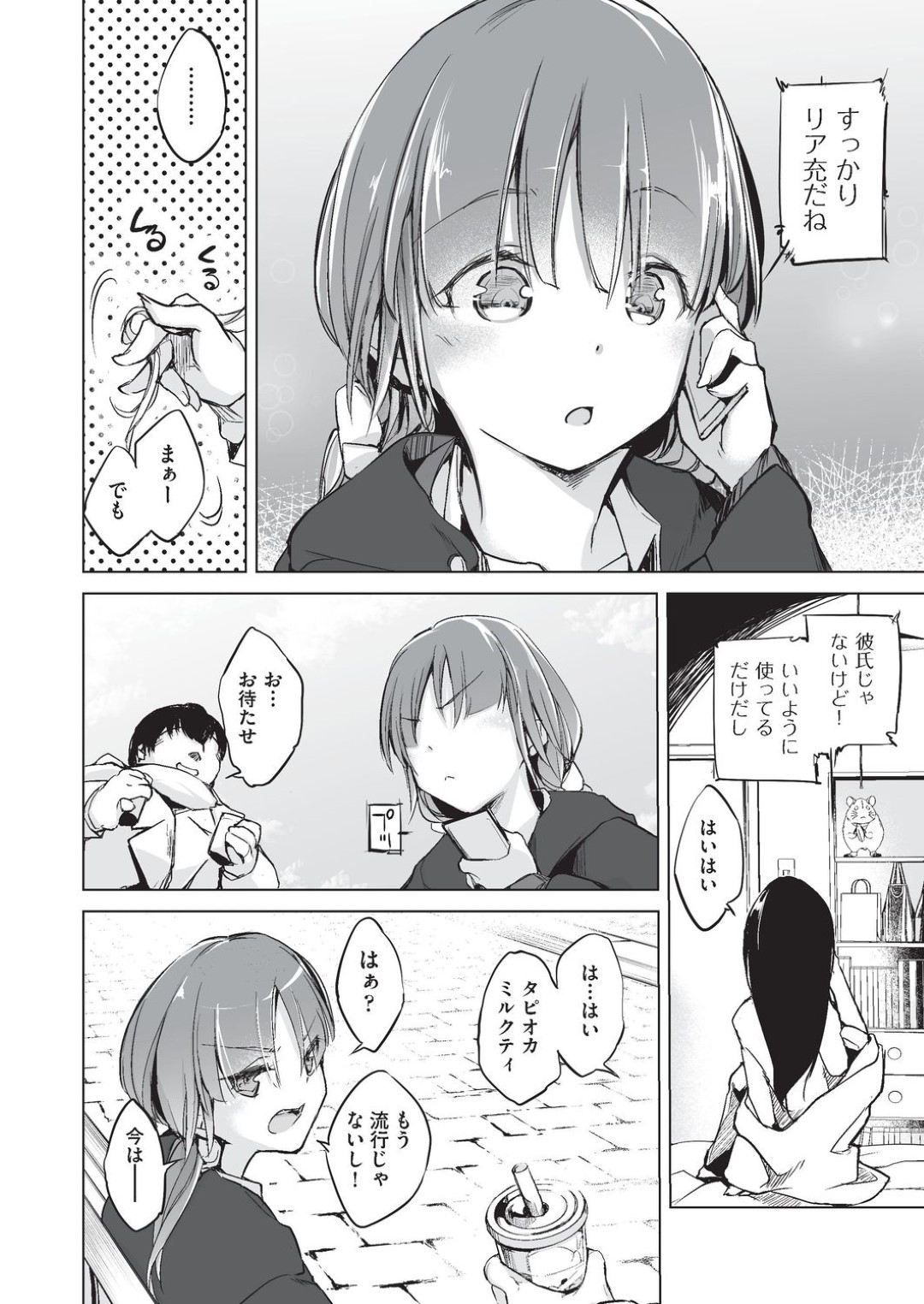 自分を犯したキモデブ男子を問い詰めようとしたら、再び催眠をかけられて慰み者にされる美少女JK…学校や公園で性処理させられ、連続中出し洗脳レイプで専用肉便器堕ち【しじょっこ：5円でわかるリア充のなり方 後編】