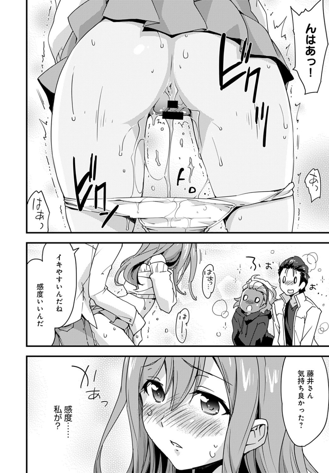 変態男子たちに彼氏の浮気現場の動画を見せられて脅されたゆるふわ美少女JD…性処理を要求されて全身弄られてイッてしまい、激しい輪姦筆下ろしセックスで淫乱絶頂【森永らむね：ゆるふわガールの流され体質】