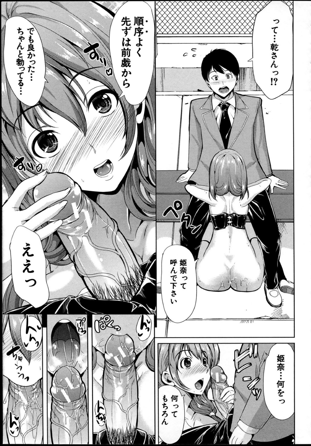 転校生の男子に飼い主になってほしいと迫り、ボンテージ姿でエッチを誘う変態美少女JK…ご奉仕フェラやパイズリや６９に興奮しまくり、夜の公園を露出散歩しながら青姦調教セックスしてマゾ絶頂【弥美津ヒロ：飼い主様になってよネッ！前編】