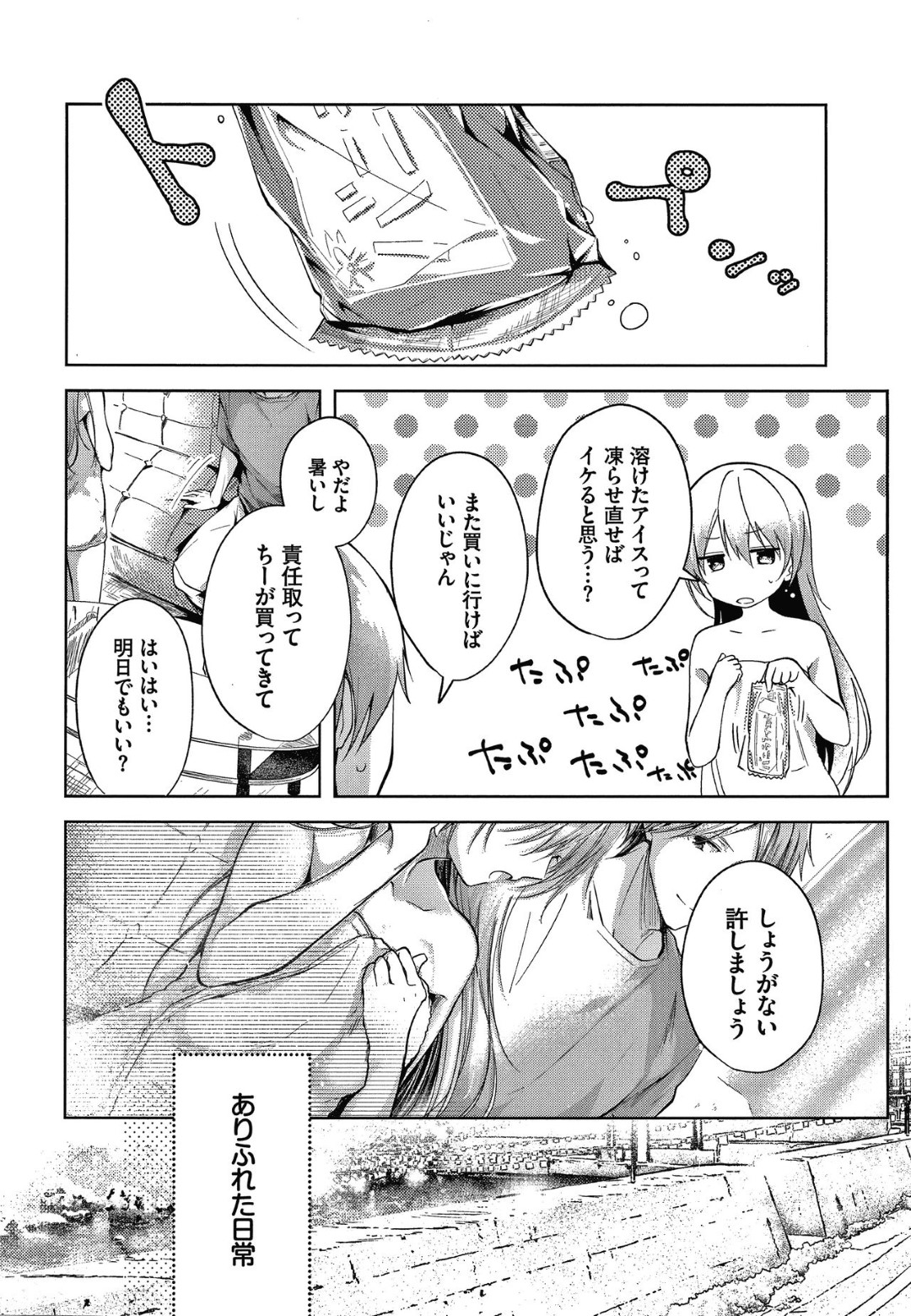 真夏に汗だくで帰宅して兄とイチャつきまくる美少女妹…クンニやフェラし合ってイッたあと、激しいイチャラブ汗だく兄妹セックスしてイキまくる【こしの：シスター前編】