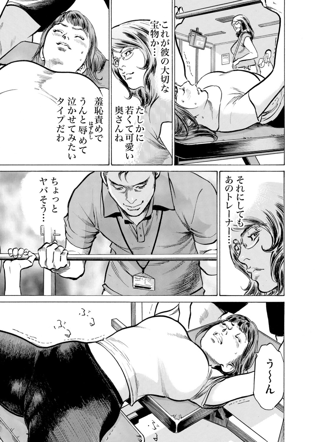 既婚者の部下とホテルで激しい不倫セックスしまくる美人女上司…一方そんなことは知らない若妻は通い始めたスポーツジムで、トレーナーの男に薬を盛られて襲われてしまい、しつこいクンニにイッてしまう【八月薫：義兄に夜這いされた私は幾度となく絶頂を繰り返した１６】