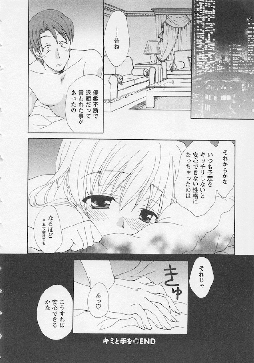 いつもしつこくデートに誘ってくる会社の同僚を自ら買い物デートに誘った美人OL…食事中に告白されてホテルに移動し、愛撫やクンニされたあと激しいイチャラブ初セックスしてイキまくる【黒河澪：キミと手を】