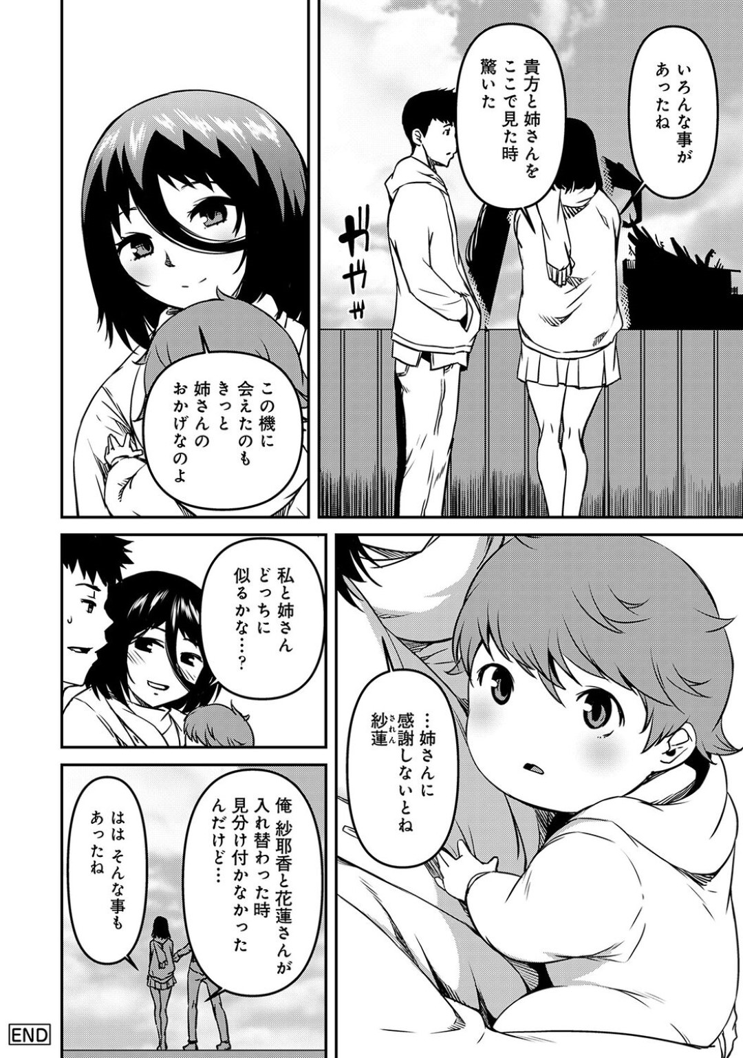 かわいい巨乳の幽霊とえっち…ディープキス、全裸で生挿入からの中出し！【YU:同居人は浮遊霊】