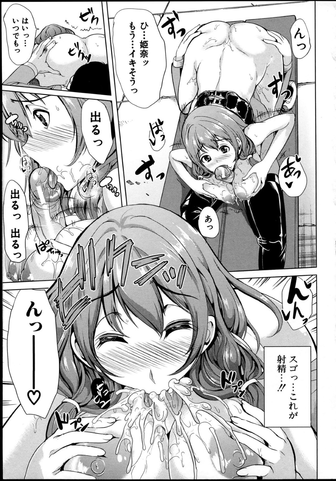転校生の男子に飼い主になってほしいと迫り、ボンテージ姿でエッチを誘う変態美少女JK…ご奉仕フェラやパイズリや６９に興奮しまくり、夜の公園を露出散歩しながら青姦調教セックスしてマゾ絶頂【弥美津ヒロ：飼い主様になってよネッ！前編】