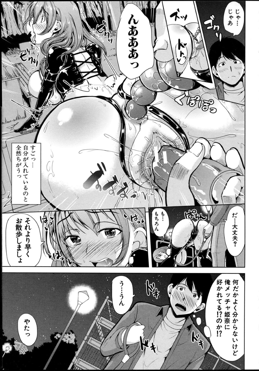 転校生の男子に飼い主になってほしいと迫り、ボンテージ姿でエッチを誘う変態美少女JK…ご奉仕フェラやパイズリや６９に興奮しまくり、夜の公園を露出散歩しながら青姦調教セックスしてマゾ絶頂【弥美津ヒロ：飼い主様になってよネッ！前編】