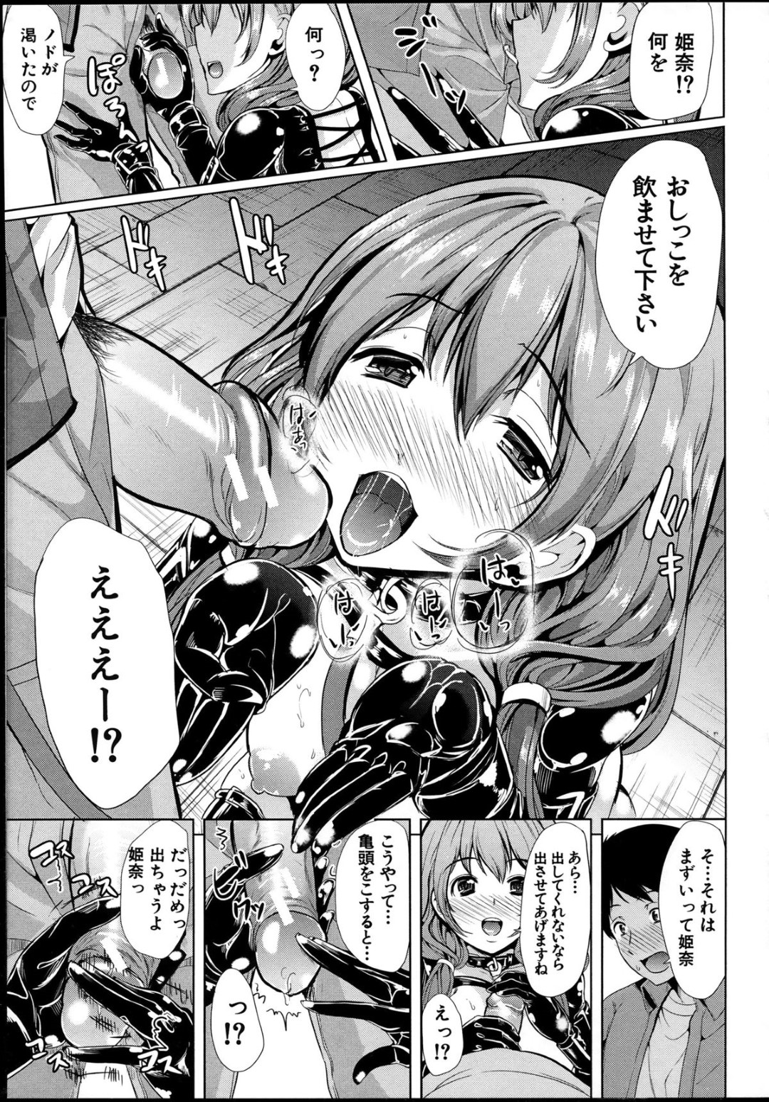 転校生の男子に飼い主になってほしいと迫り、ボンテージ姿でエッチを誘う変態美少女JK…ご奉仕フェラやパイズリや６９に興奮しまくり、夜の公園を露出散歩しながら青姦調教セックスしてマゾ絶頂【弥美津ヒロ：飼い主様になってよネッ！前編】