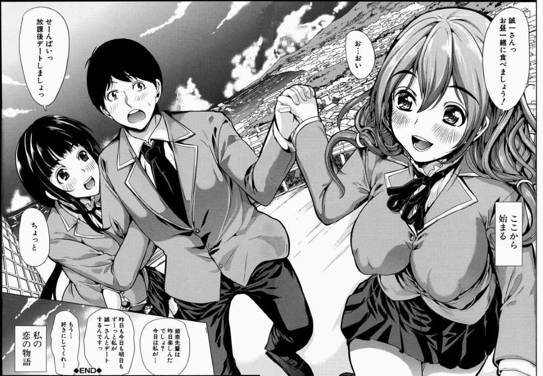 ライバル女子にサポートされながら彼氏とデートするドＭ美少女…初めてラブホにやって来てびしょ濡れのアソコをクンニされて感じまくり、６９のあと激しいイチャラブ中出し初セックスしてマゾアクメ【弥美津ヒロ：飼い主様になってよネッ！After】
